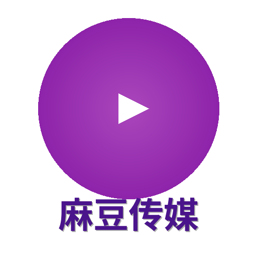 麻豆传媒